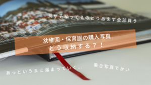 どっちがいいの Wellnoteとみてねを比較 Kidsphotoidea どっちがいいの Wellnoteとみてねを比較 Kidsphotoidea