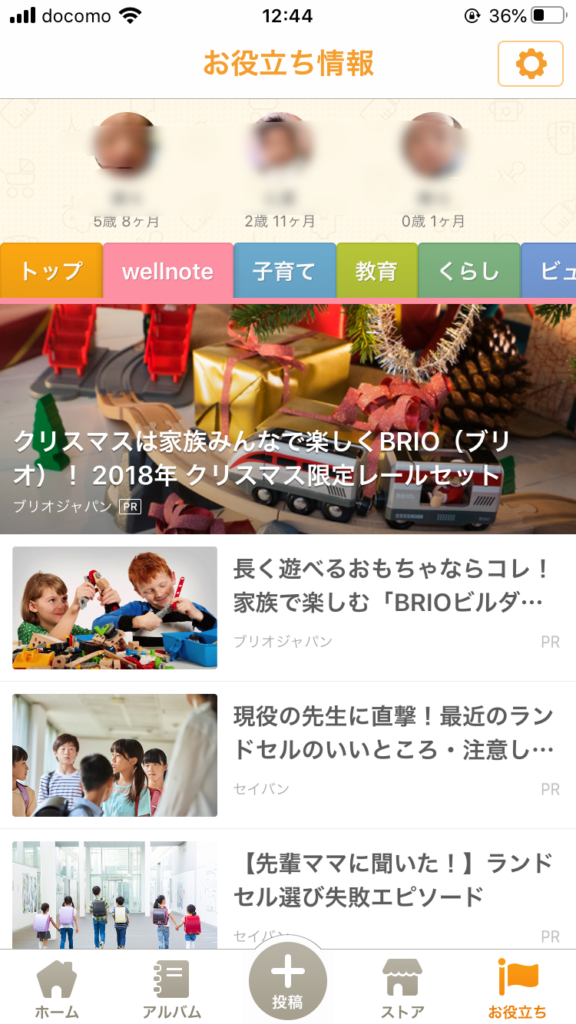 wellnote