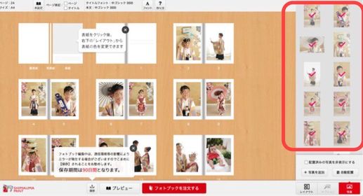 しまうまプリント
