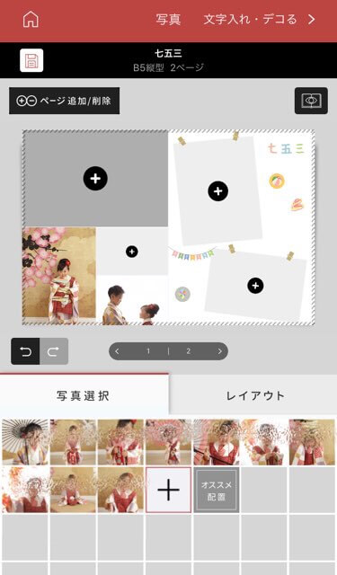 デコダイシ作り方