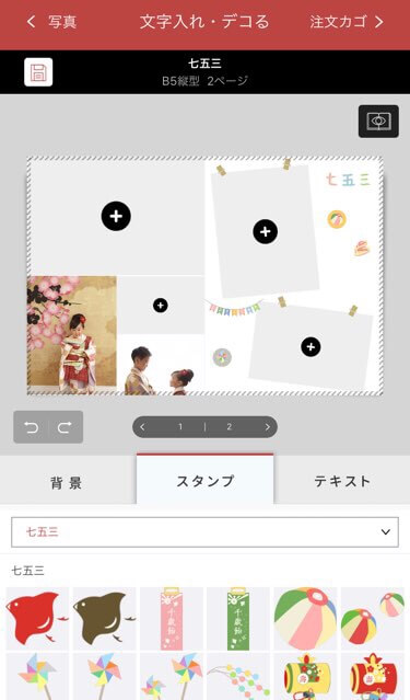 デコダイシ作り方