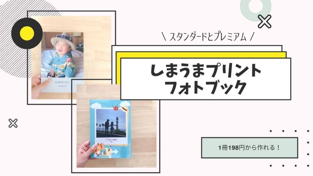 どっちがいいの Wellnoteとみてねを比較 Kidsphotoidea どっちがいいの Wellnoteとみてねを比較 Kidsphotoidea