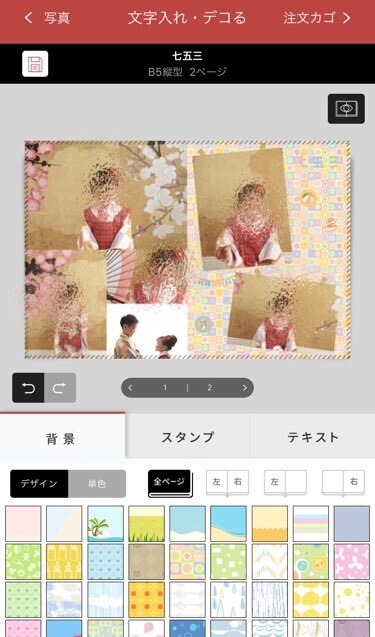 デコダイシ作り方