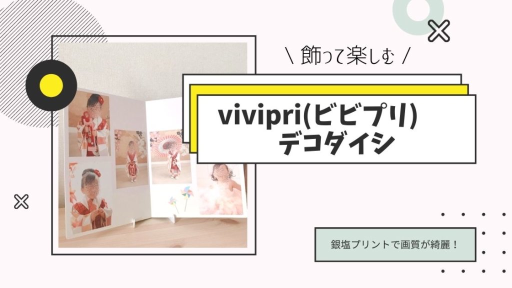 どっちがいいの Wellnoteとみてねを比較 Kidsphotoidea どっちがいいの Wellnoteとみてねを比較 Kidsphotoidea