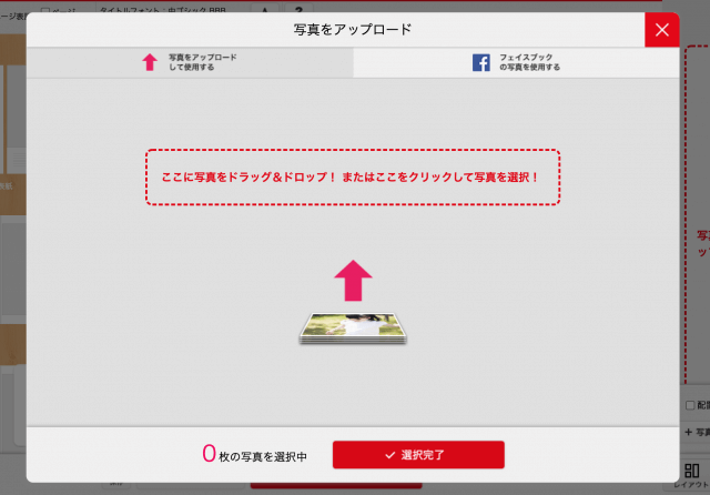 しまうまプリント操作画面