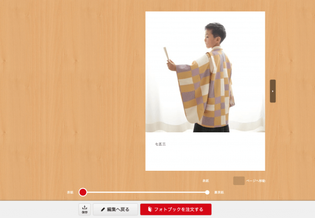 しまうまプリント操作画面