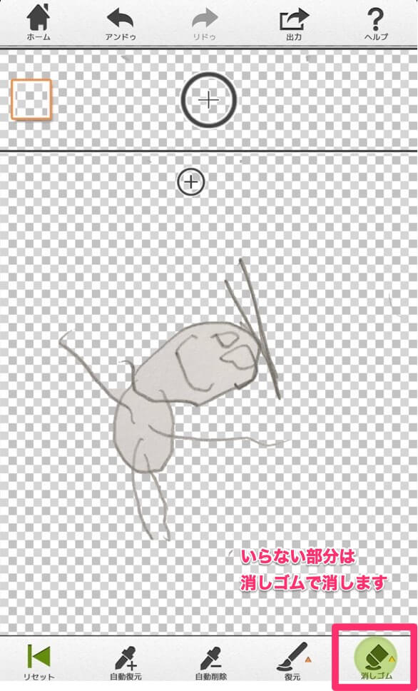 背景透過アプリ