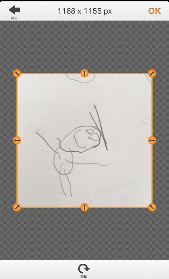 背景透過アプリ